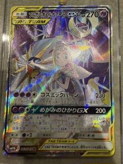 2025年最新】ルナアーラ ポケモンカードの人気アイテム - メルカリ