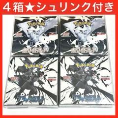 ポケモンカード BOX シュリンク付き ホワイトフレア ブラックボルト4BOX