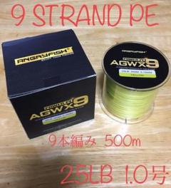 PEライン 9本編み 25LB 1.0号(0.16㎜)500m イエロー