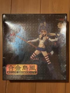 2025年最新】合金島風の人気アイテム - メルカリ