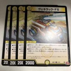 DM24-RP1/31/U/ヴェネラック-F5 | デュエルマスターズ,拡張