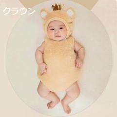 ベビー用 赤ちゃん【クラウン】衣装 コスプレ ハロウィン 子供 出産祝い 新生児