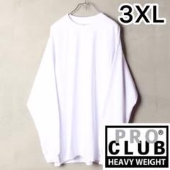 3XL Proclub プロクラブ 白 ヘビーウェイト ロンT 長袖 Tシャツのサムネイル