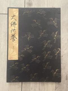 観世流謡本　ミニ謡本　袖本　93冊セット その他謡本 - 檜書店オンラインショップ