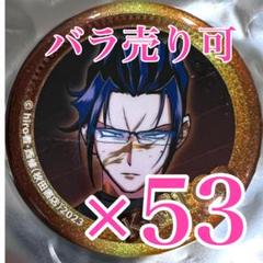 カルエゴ カラ鉄 トレーディンググリッター缶バッジ 入間くん if