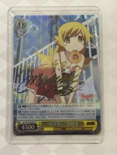 ヴァイス サイン “怪異殺し 忍野忍 WS SP 化物語 - メルカリ