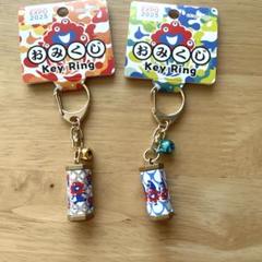 2個セット★新品★24時間以内発送★ミャクミャク おみくじ キーリング
