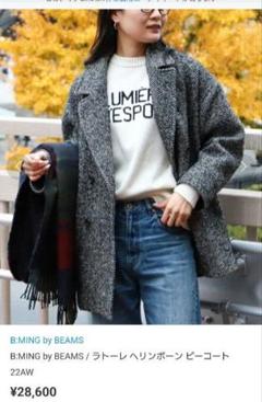B:MING by BEAMS ラトーレ ヘリンボーン ピーコート　Sサイズ B:MING by BEAMS（ビーミングバイビームス）の「B:MING by BEAMS