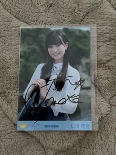 2025年最新】山田杏佳 直筆の人気アイテム - メルカリ