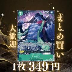 アーロン:緑 Rパラレル OP11-023 349円（残3のサムネイル