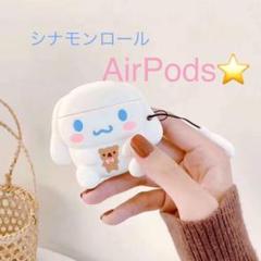 即日発送⭐︎AirPodsカバー シナモン ストラップ付き エアポッズ1.2世代