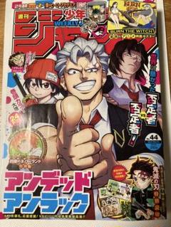週刊少年ジャンプ 44号 - メルカリ