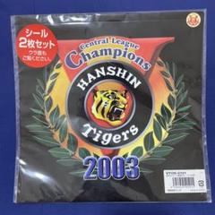 2025年最新】阪神タイガース優勝記念ステッカーの人気アイテム