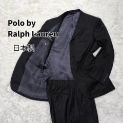 日本製 Polo by Ralph Lauren スーツ　セットアップ