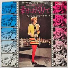 稀少 7インチレコード Syze - Upper Night THE FOOLS