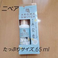 8×4ロールオン　 アロマスイッチ　スキンアクアト‐ン日やけ止め　ロート　2本組