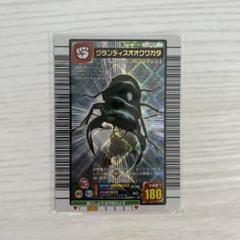 ☆ムシキング☆2003夏☆グランディスオオクワガタ☆バーコードキラ☆未使用品☆ 5021］ 甲虫王者ムシキング 2003年春 グランディスオオクワガタ