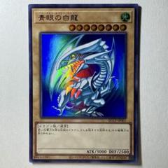 遊戯王 - 青眼の白竜軍団【極美品と美品のレリーフ込み】 Amazon.co.jp: 遊戯王カード QCCP-JP001 青眼の白龍