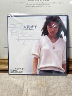 劇レア 7inch 大貫妙子 都会‼️ シティポップ王道です - メルカリ