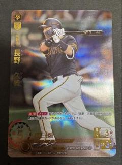 ドリームオーダー 長野久義 sr 勇壮の巨人 読売ジャイアンツ