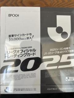 Ｊリーグオフィシャルトレーディングカード1ボックス