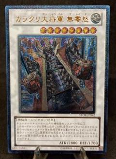 遊戯王　ストームオブラグナロク　BOX Yugioh 5D's Storm of Ragnarok 1st Edition Booster Box