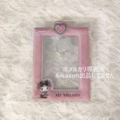 マイメロディ カードケース アベイル限定品