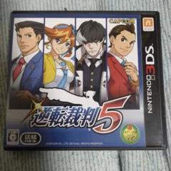 逆転裁判 5　3DS