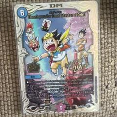 最安値 Thank you for Duel Masters 20th!! ビッグ割引 Thank カード 20th!!(絶対デの通販 Masters Duel for