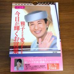 天皇皇室　雅子さま　愛子さま　週刊誌切り抜き記事　表紙のみ　新聞切り抜き　多数 天皇皇室 雅子さま 愛子さま 週刊誌切り抜き記事 表紙のみ 新聞