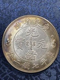 N3403【中国】光緒 戊申 一文 竜龍ドラゴン湖北省造古銭コイン
