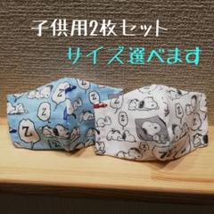 子供用インナーマスク2枚セット