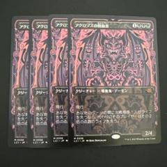 アクロゾズの放血者　日本語　4枚セット ミントモール / MINT GAMES MTG(東日本橋) / 【LCI】【JPN