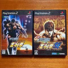 PS2 パチスロ 北斗の拳 北斗の拳SE 2個セット