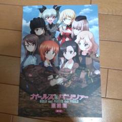 ガールズ＆パンツァー　最終章　第3話　非売品　生コマフィルム　10袋　未開封 劇場版 ガールズ＆パンツァー 最終章 第3話 4週目 入場者特典
