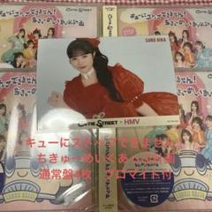 【匿名配送】CUTIE STREET 通常盤4枚