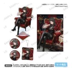 ティモリス バースデーセット Ave Mujica　完全受注限定 Ave Mujica ティモリス バースデーセット完全受注限定 - メルカリ