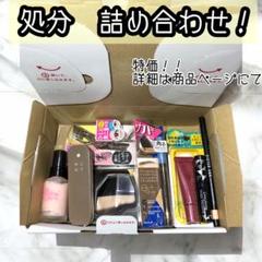 未使用 スキンケア コスメ まとめ売り まとめて まとめ