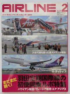 【まとめ売り】月刊エアライン(AIR LINE )2013年 1月〜12月セット まとめ売り】月刊エアライン(AIR LINE )2013年 1月〜12月セット