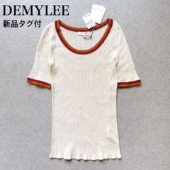 【新品タグ付】デミリー DEMYLEE コットンニット　リブ　トップス　半袖のサムネイル