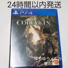 PS4　コードヴェイン　プレイステーション4　ソフト　813
