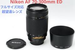 2025年最新】AF NIKKOR 70-300mm F4-5.6Dの人気アイテム - メルカリ