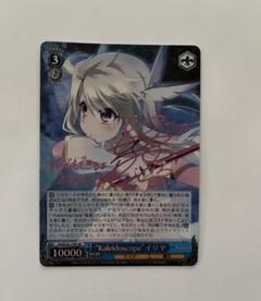 ヴァイスシュヴァルツ fate staynight イリヤ サイン 3枚セット
