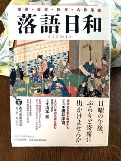 未開封　落語研究会 上方落語四天王〈4枚組〉 落語研究会「上方落語四天王」（DVD4枚組） - 米朝商店｜桂米朝