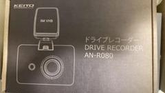 KEIYO ドライブレコーダー AN-R080 16GB 前後カメラセット Amazon.co.jp: KEIYO ドライブレコーダー 前後カメラ 夜間に強い