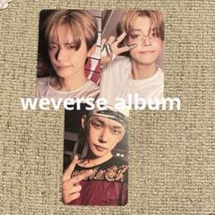 TXT weverse album ヨンジュン　封入トレカ　セット