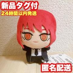 2025年最新】チェンソーマン ちびぐるみ マキマの人気アイテム