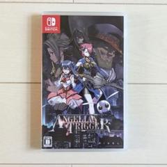 アンシェリアン トリガー　Switch　スイッチ