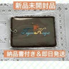 2025年最新】藤井風キーホルダーの人気アイテム - メルカリ