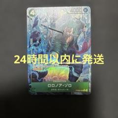 2025年最新】ゾロ パラレルの人気アイテム - メルカリ